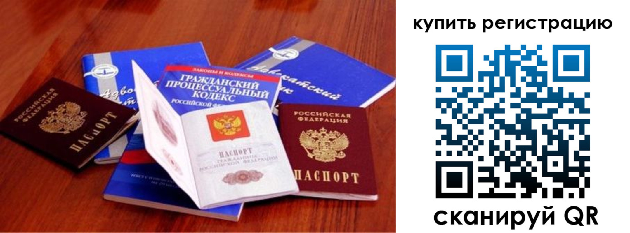 найти адрес прописки в Россоши